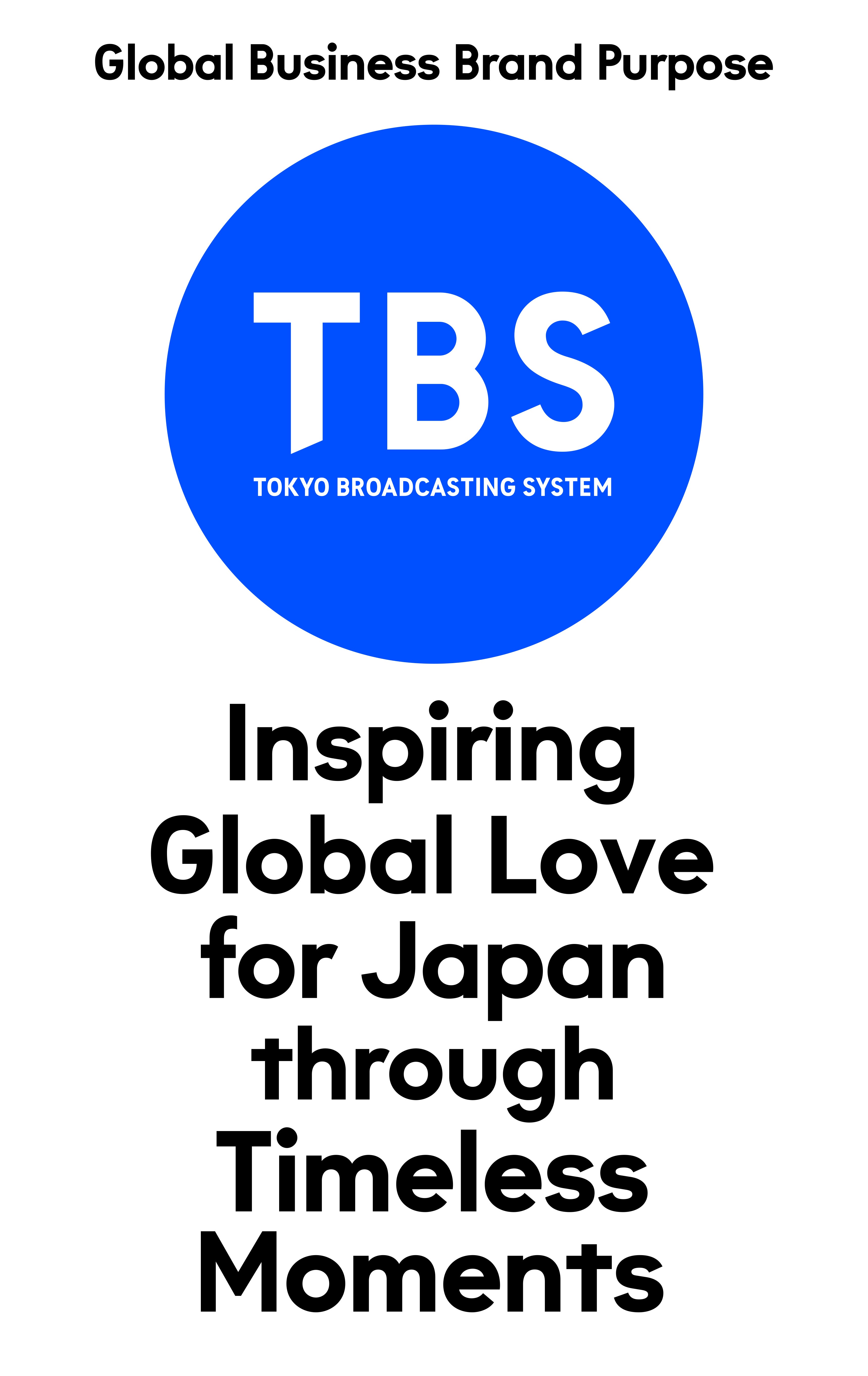 「TBS」Global Business Brand Purpose（提供写真）