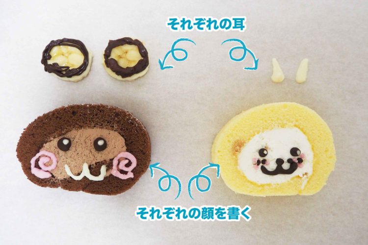 モンテール　デコレーション