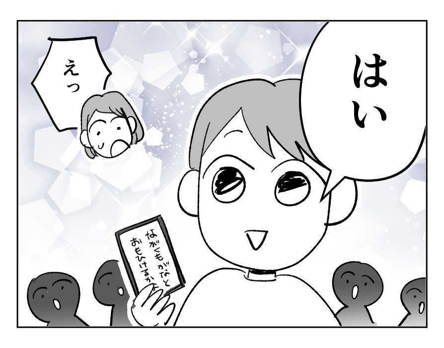 【4コマ全25話】「うちの家族は、夫だけが貴族です」15_4fix