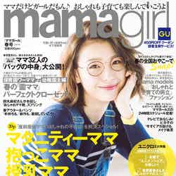 『mamagirl 春号 2016』（エムオン・エンタテインメント、2016年2月27日発売）表紙：木下優樹菜