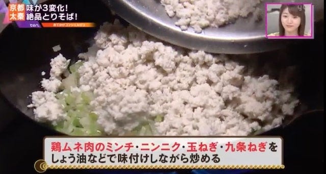 【ランチで完売も…】1度で3回楽しめる！京都で見つけた“極上とりそば”