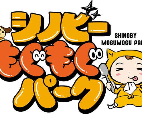 【大阪城】全国の人気ラーメンが大集合!食欲の秋に行きたい話題のイベント「シノビーもぐもぐパーク」