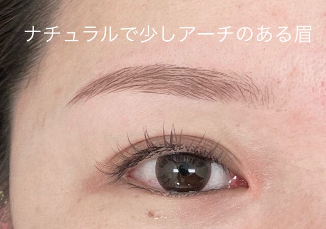 ナチュラルで少しアーチのある眉