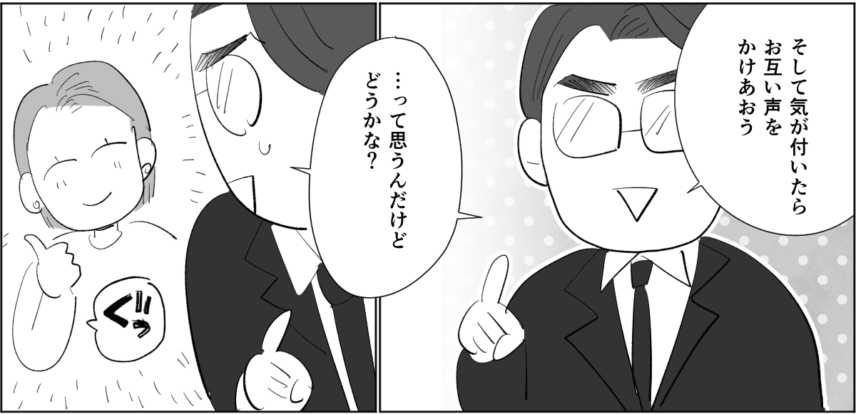 【全4話】「汚すぎて家に帰りたくない」という旦那。だったら自分でもやってよ！4-3-2