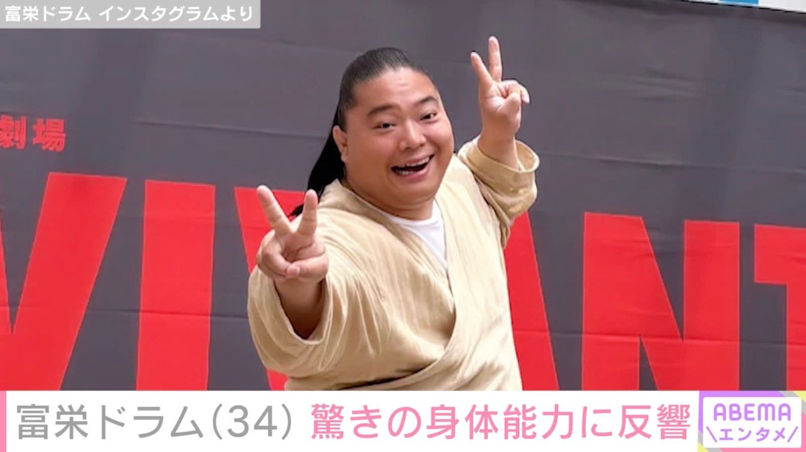 『VIVANT』出演の元力士俳優・富栄ドラム、驚きの身体能力に反響「AIかと」「身軽すぎてビックリ」