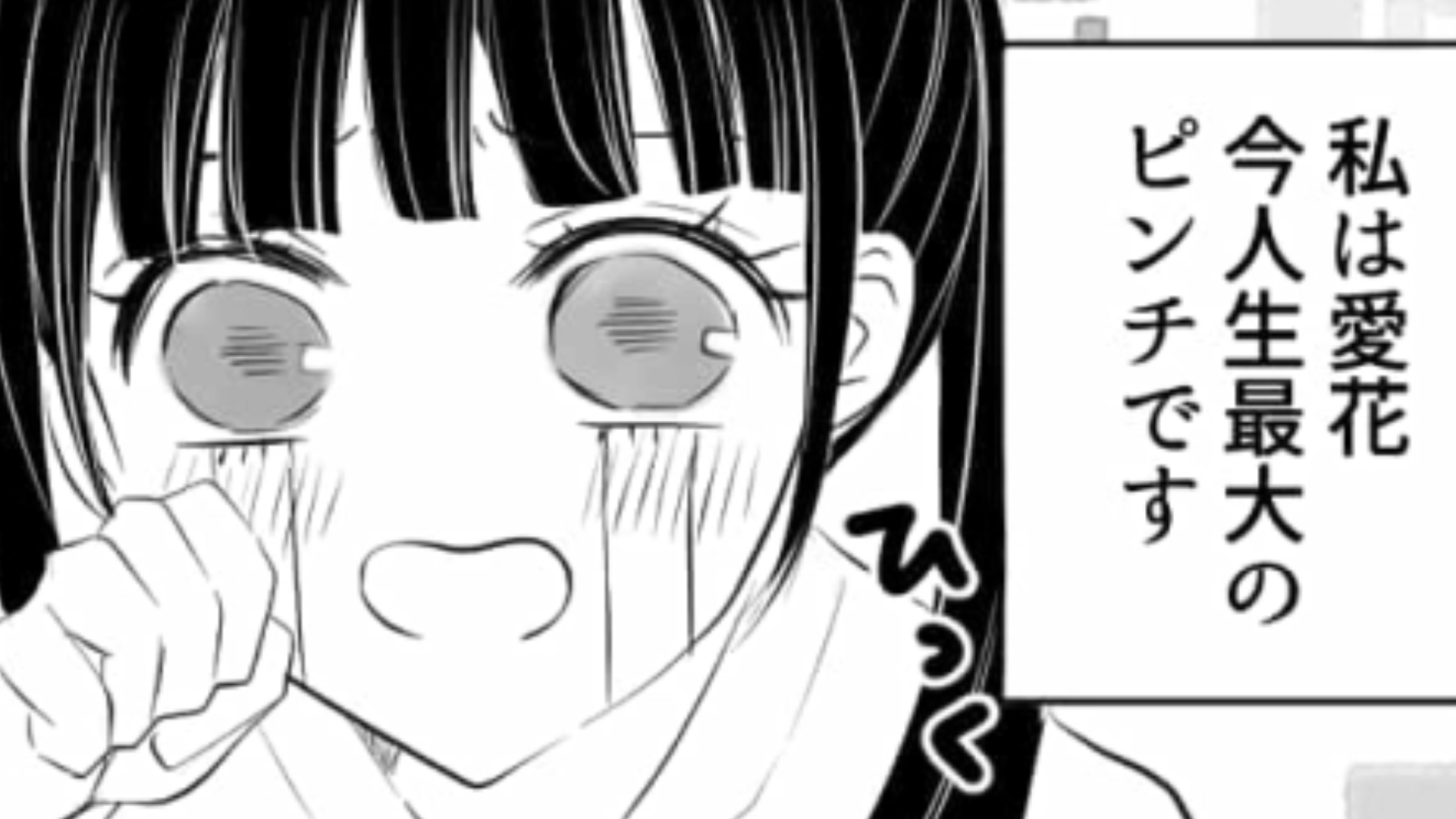 「距離を置かせてほしい」と彼氏に言われて【鬼病み中】…友だちからのアドバイスを受けてどう変わる！？