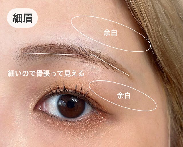 老けてみる細眉 老けてみる細眉