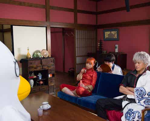 「エリザベスきたー!」小栗旬・菅田将暉・橋本環奈が銀魂実写化の重みに直面 “縫い目どうするんだ問題”も発生<万事屋セット公開!撮影現場レポ>