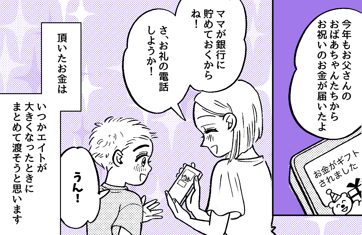 3-5-1【前中後編】再婚後の子どもの贈り物に格差がありすぎる……！
