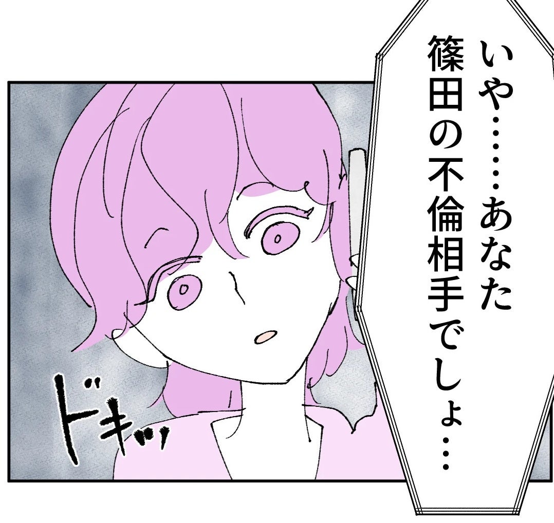 「会社に来て私を守れ」電話の女の正体が発覚！ 夫の不倫が明らかに…