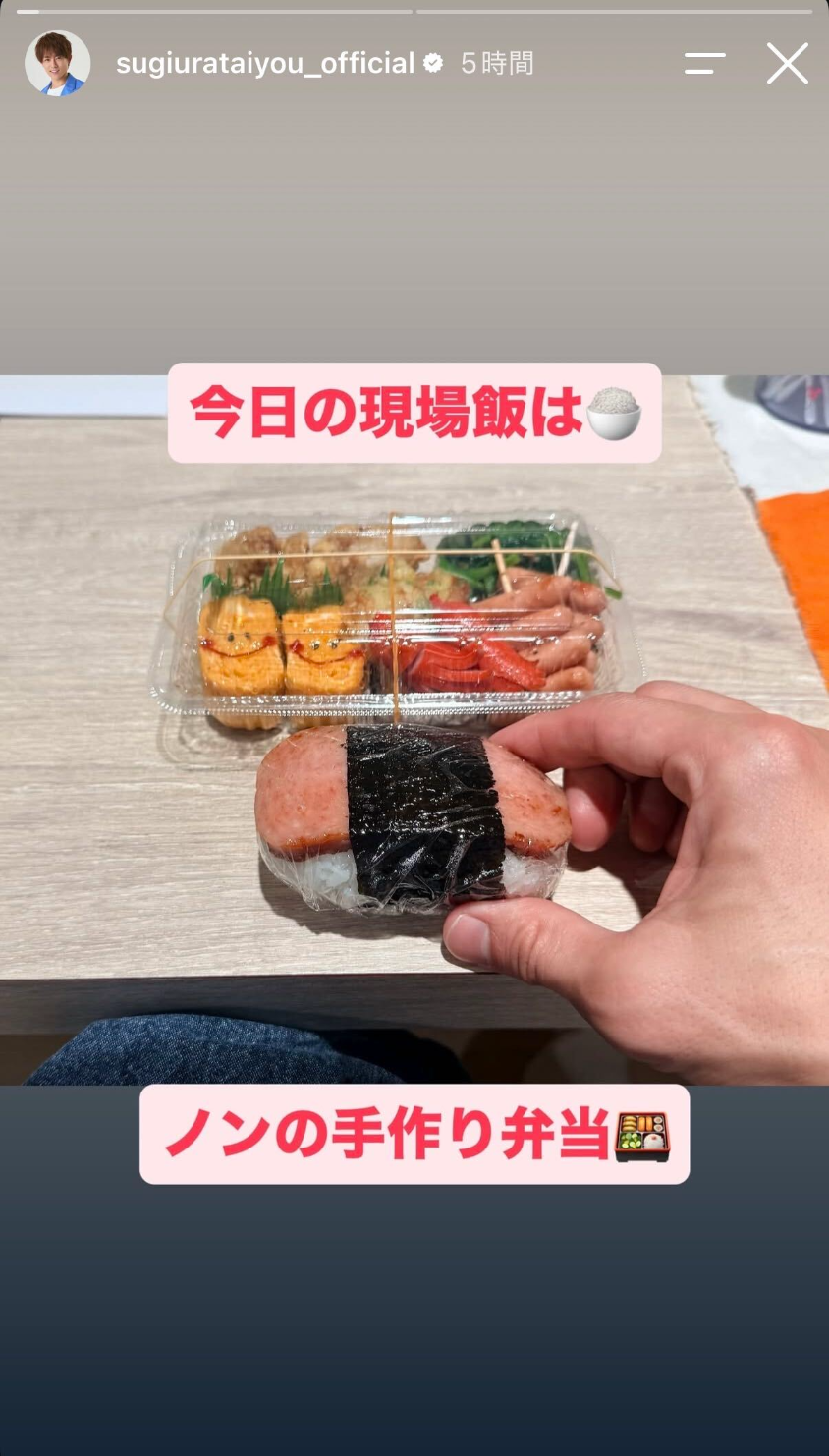 杉浦太陽Instagramストーリーズより