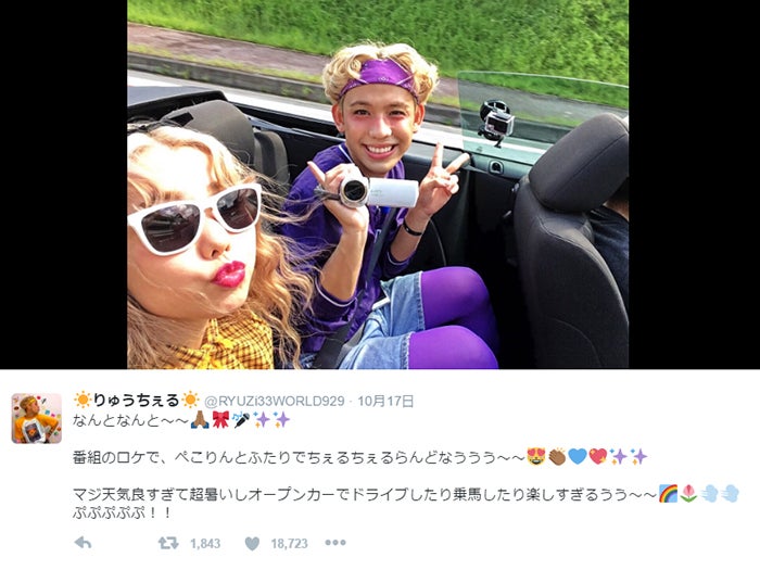 ぺこ＆りゅうちぇる“ちぇるちぇるランド”を満喫 家族ぐるみの交流、ロマンチックな夜景デートも