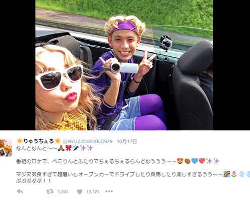 ぺこ&りゅうちぇる“ちぇるちぇるランド”を満喫 家族ぐるみの交流、ロマンチックな夜景デートも