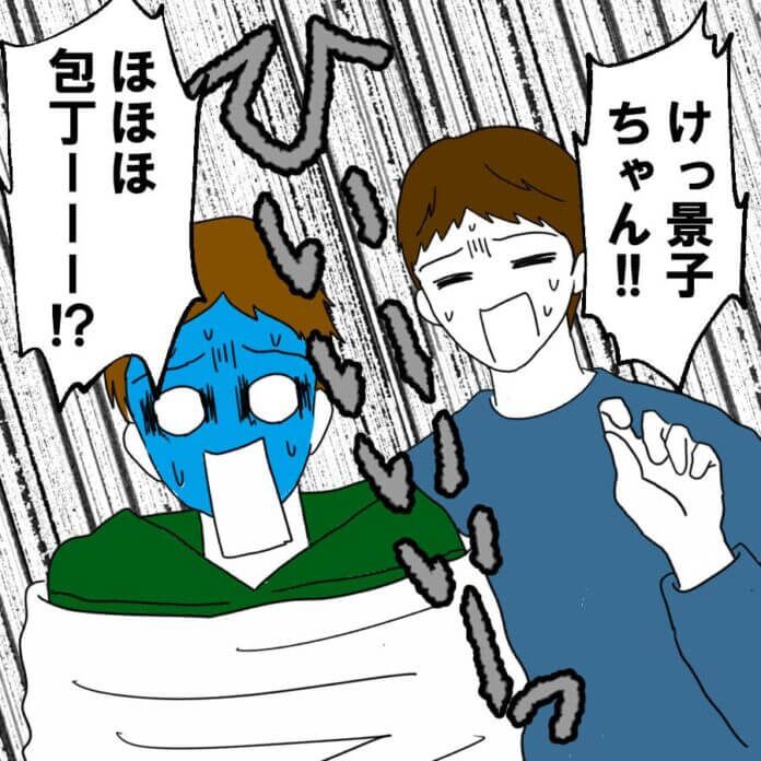 第83話