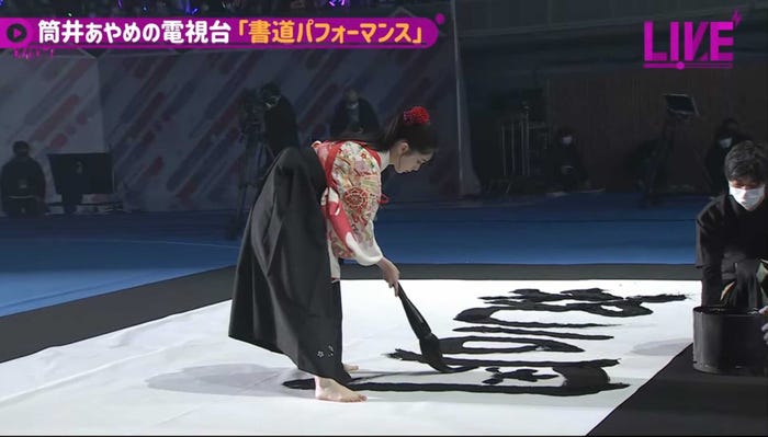 筒井あやめ/乃木坂46YouTubeチャンネル「乃木坂配信中」乃木坂46時間TV