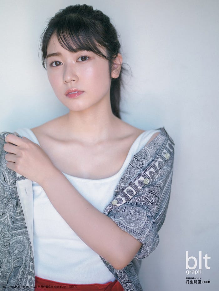 「blt graph.vol.72」別冊付録:丹生明里(日向坂46)特大ポスター3種(提供写真)