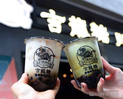 「吉龍糖」日本初上陸の“ドラゴンタピオカ”東京・恵比寿にオープン