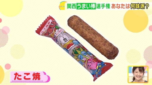 【関西うまい棒選手権】あなたは何味派？100人に究極の質問「一番人気の味とは」