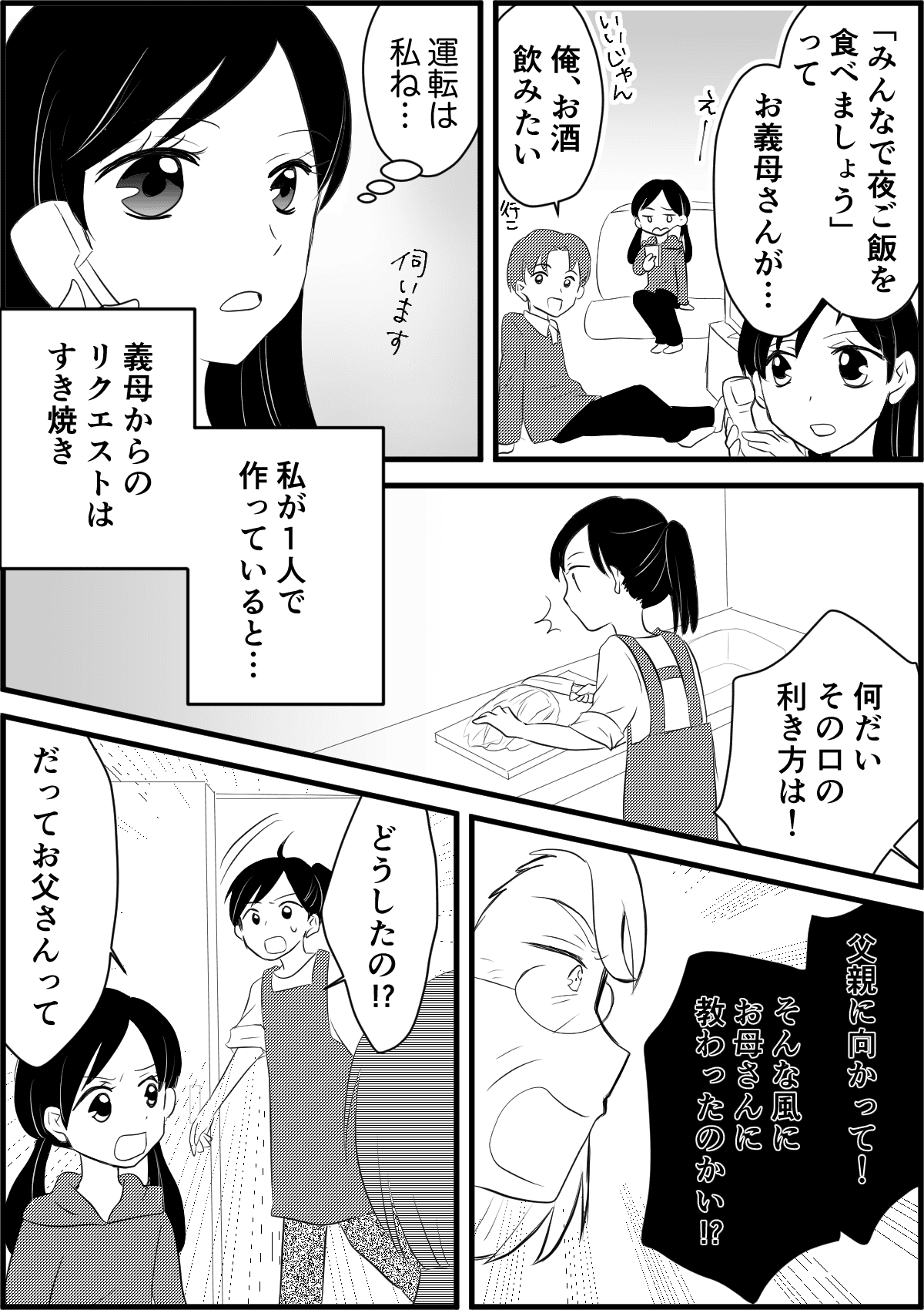【修正版】1_1
