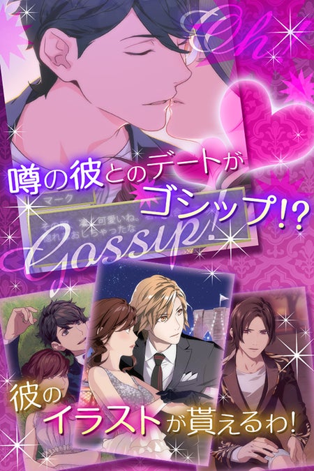 「ゴシップガール ～セレブな彼の誘惑～」