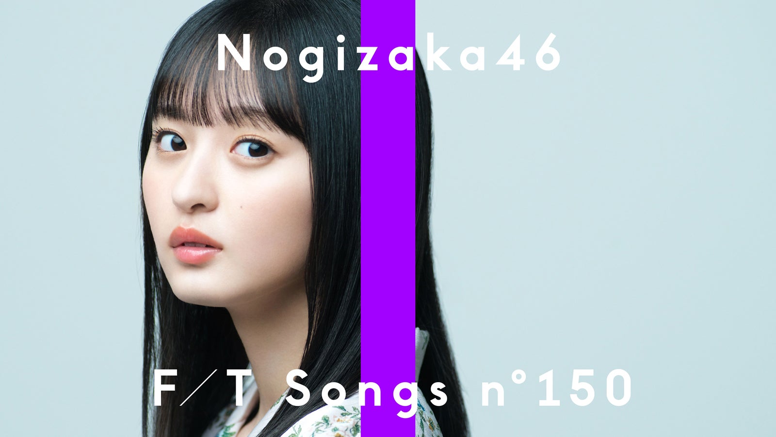 乃木坂46遠藤さくら「THE FIRST TAKE」坂道グループから初登場「貴重な体験をさせて頂きました」