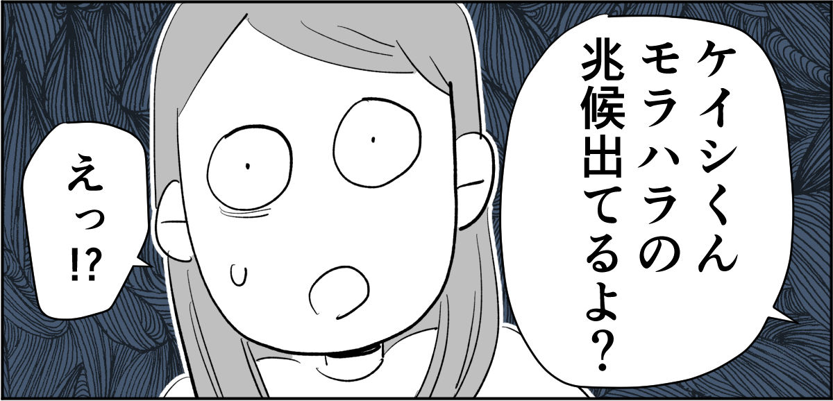 【全7話】妊娠した途端、モラハラ夫に豹変しました3-2-1