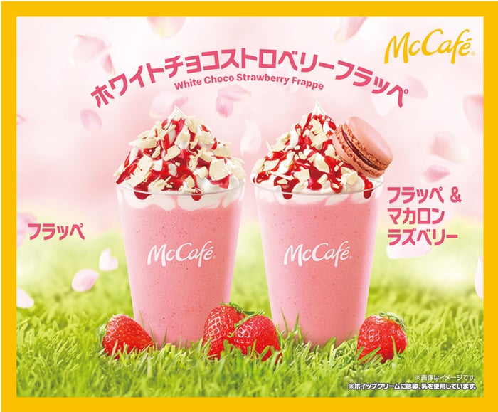 ホワイトチョコストロベリーフラッペ ＆ マカロン ラズベリー、ホワイトチョコストロベリーフラッペ／画像提供：日本マクドナルド