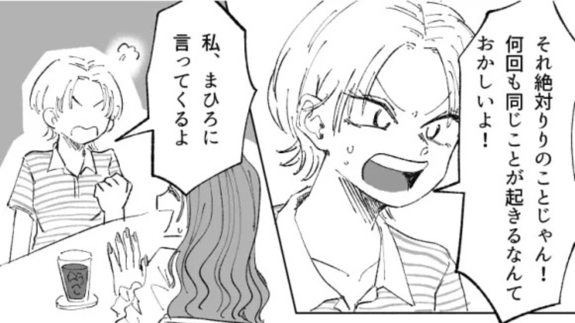 友だちが私のSNSに【アンチコメント】！？すると主人公まさかの行動を...！