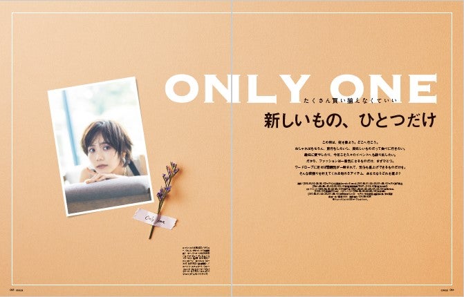 「GINGER」10月号より（提供写真）