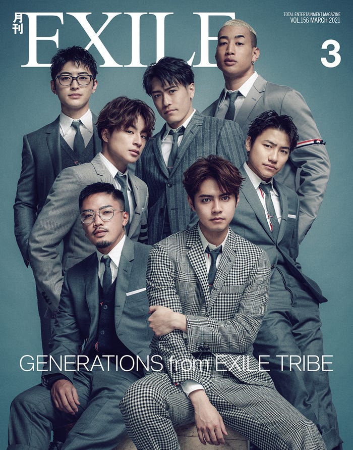 「月刊EXILE」3月号(LDH、1月27日発売)表紙:GENERATIONS from EXILE TRIBE(画像提供:LDH)