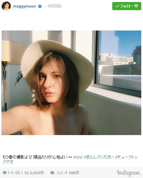 マギーInstagramより