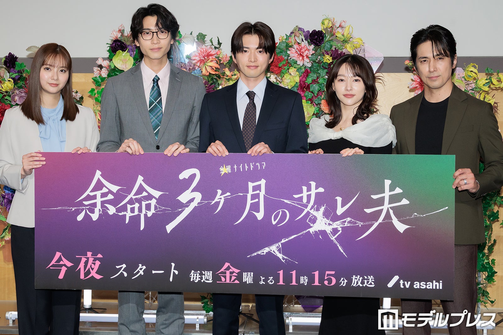 新川優愛、庄司浩平、白洲迅、桜井日奈子、高橋光臣（C）モデルプレス
