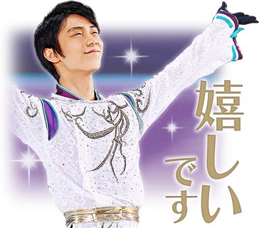 「嬉しいです」(C)LINE SMILE Project 2019