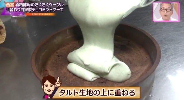 月替りの“チョコミントケーキ”も♡