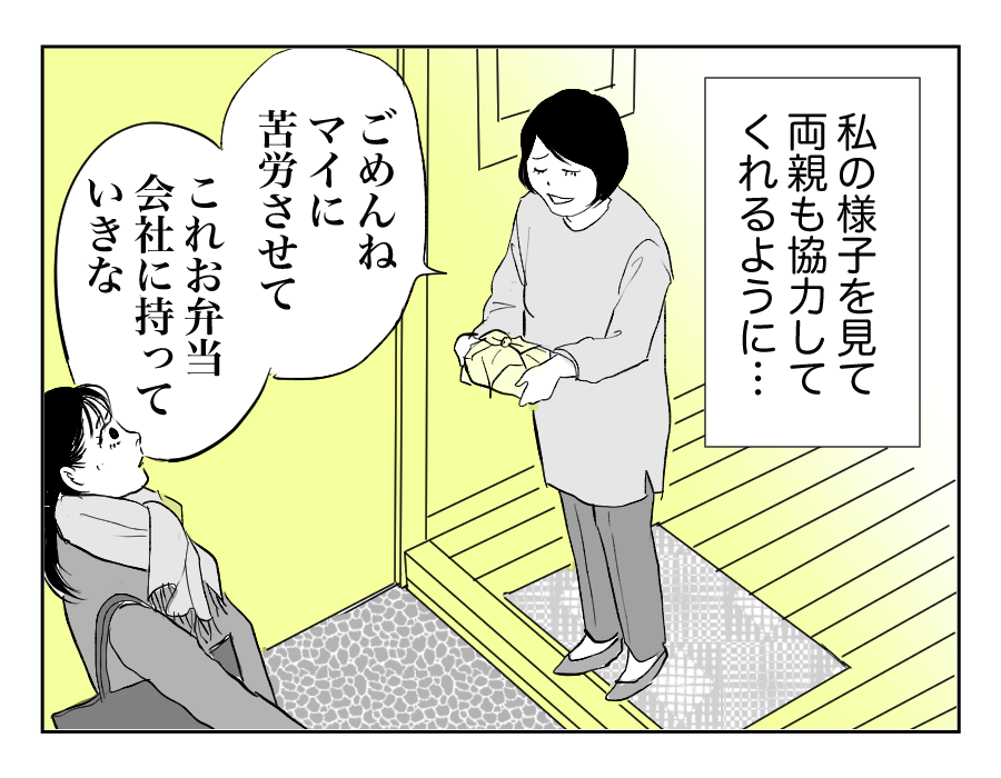 奨学金のことで姉が粘着してくる12-3