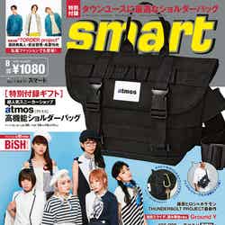 「smart」8月号（宝島社、2019年6月25日発売）表紙：BiSH、カメラマン：山仲竜也（STANFORD）、スタイリング：林 峻之（提供画像）
