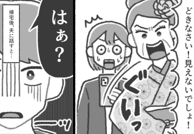 ド派手着物で乱入した義母が“卒園式”を台無しに！？だが帰宅後⇒報告を受けた夫の【容赦ない反撃】に…義母「え！？」