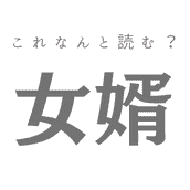 鰒 って何て読むっけ 読めたらスゴイ 難読漢字 魚編 モデルプレス 鰒 って何て読むっけ 読めたらスゴイ 難読漢字 魚編 モデルプレス