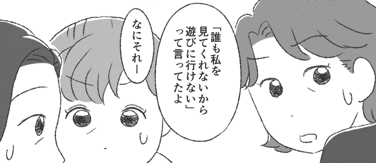 【03】下の子をダシに使って子守させようとする親_003_03