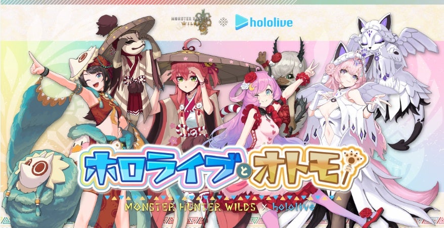 モンハン×ホロライブのコラボ第2弾が決定！今回参加するVTuberたちは…