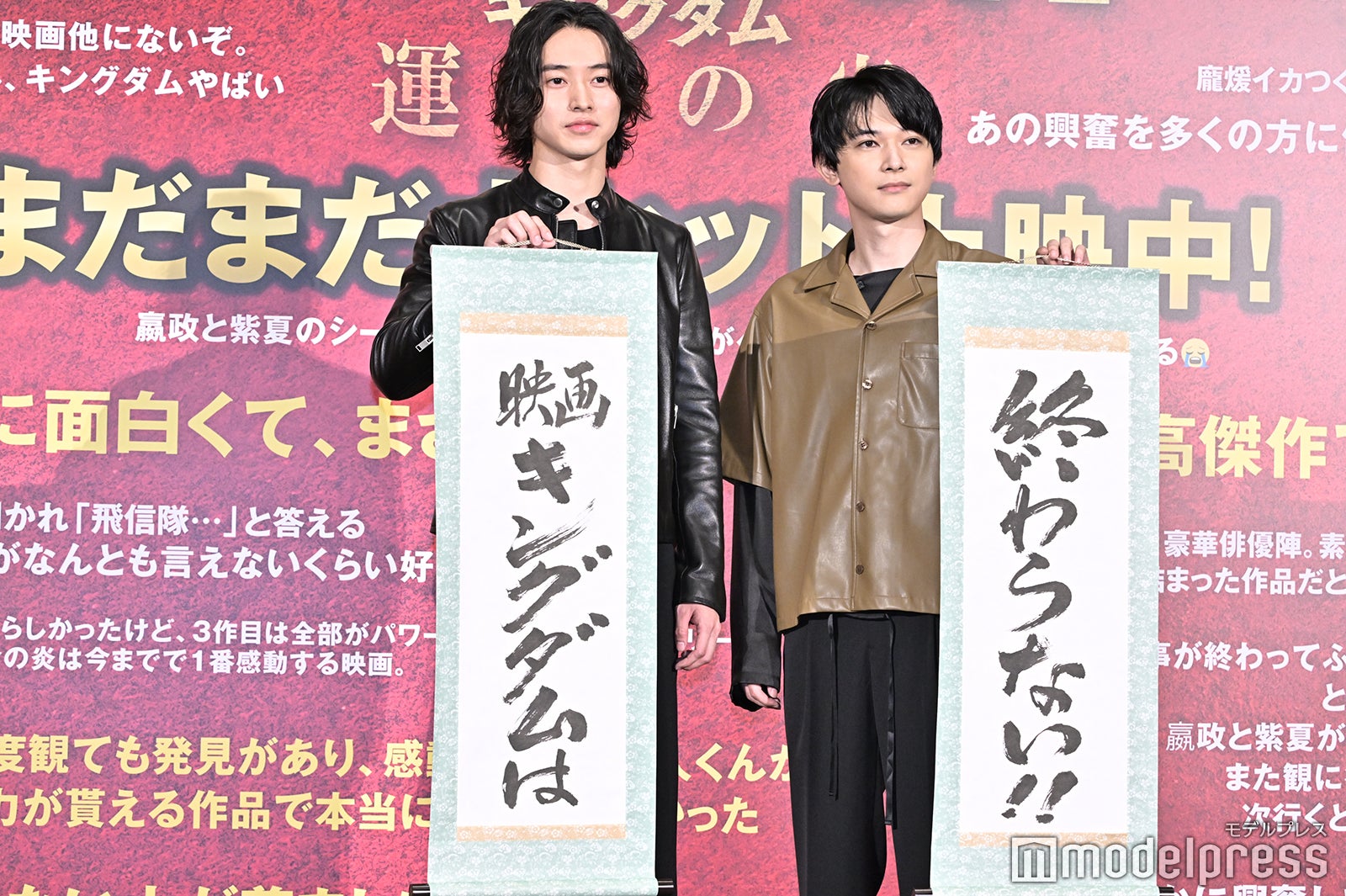 山崎賢人、吉沢亮（C）モデルプレス