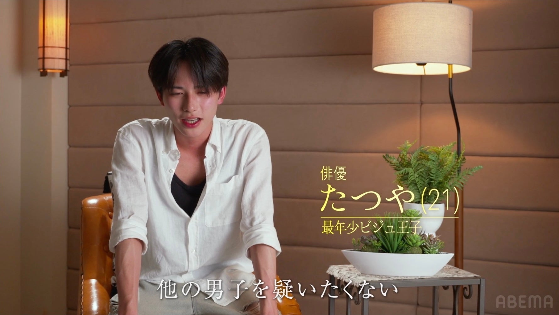 「ラブキャッチャージャパン2」第5話（C）CJ ENM CO., LTD. All Rights Reserved（C）AbemaTV,Inc.