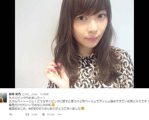 指原莉乃“エクルベージュ”ヘアにイメチェン 髪色がいつもオシャレ可愛い