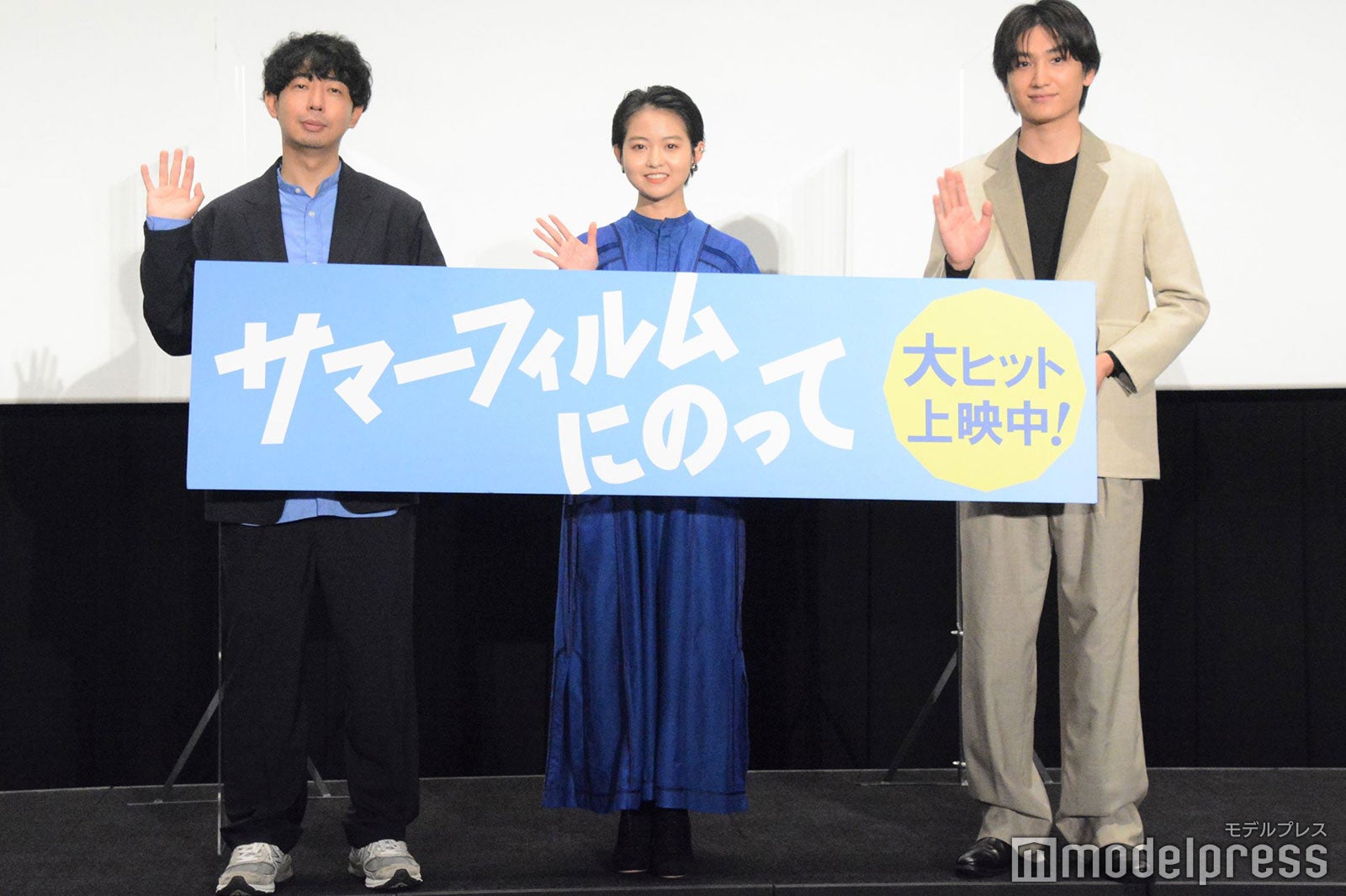 松本壮史監督、伊藤万理華、金子大地 （C）モデルプレス