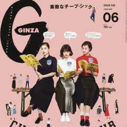 「GINZA」6月号（マガジンハウス、2016年5月12日発売）表紙左から：宮本彩菜、emma、水原佑果
