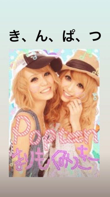 村田莉Instagramストーリーより