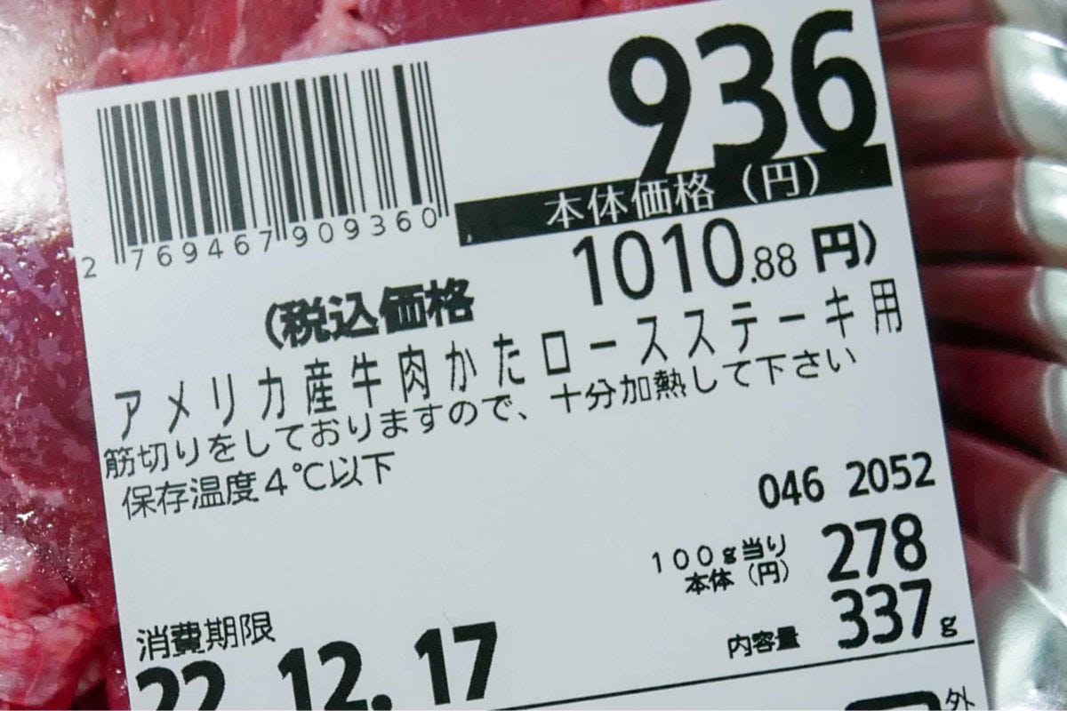 アンガス牛・ステーキ