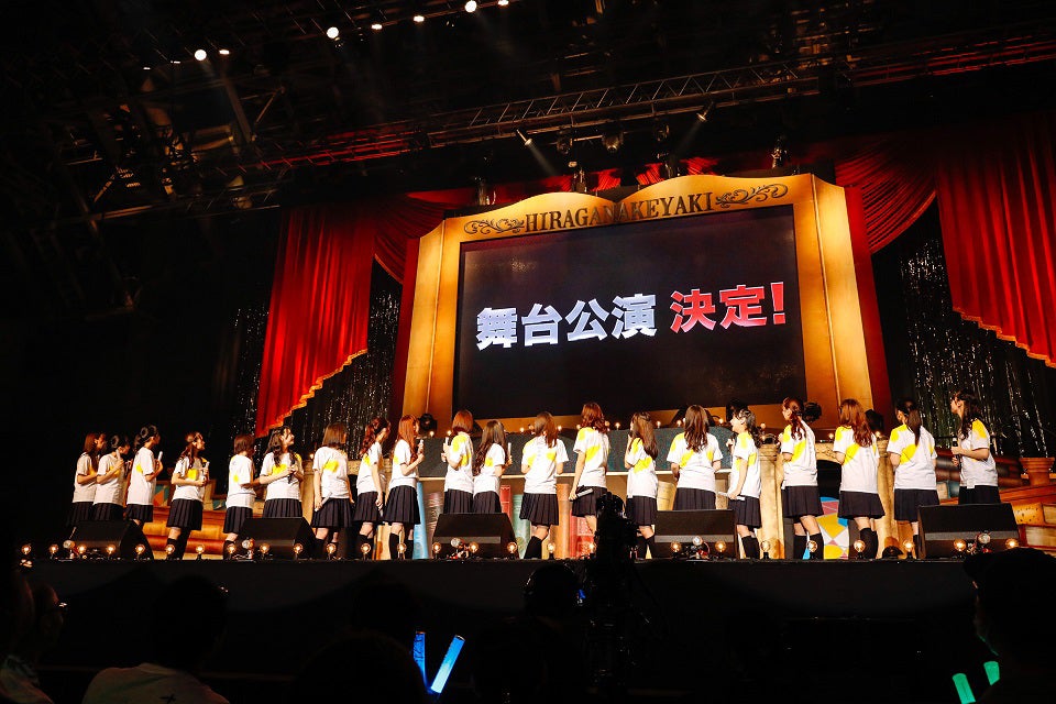 けやき坂46（提供写真）