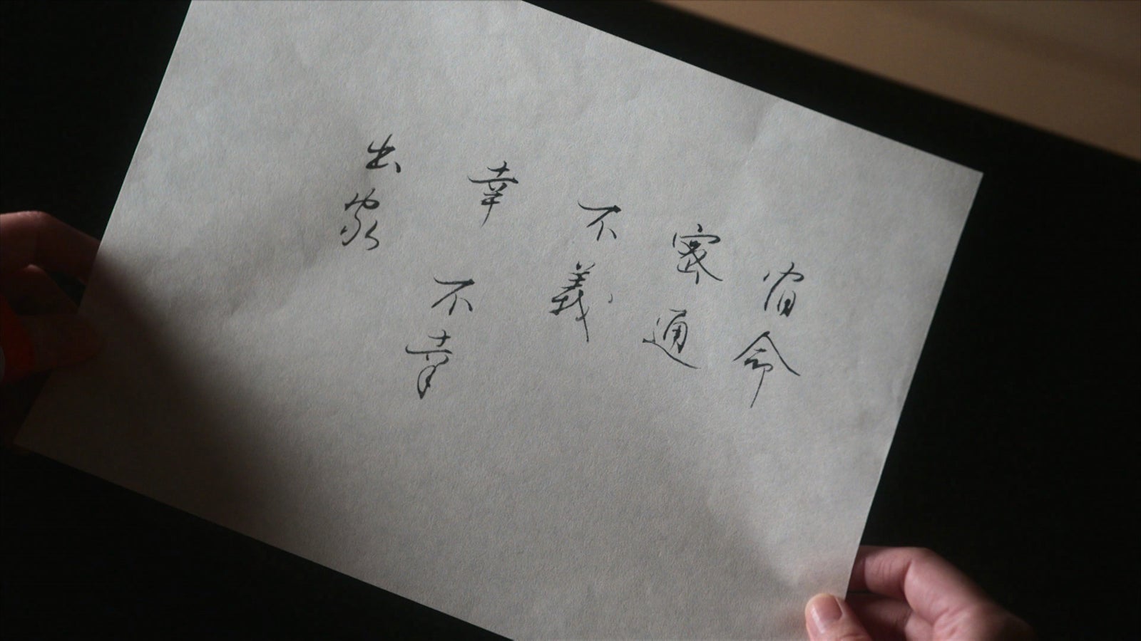 「光る君へ」第38話（C）NHK