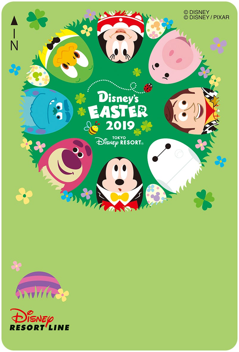 フリーきっぷ ※イメージ （C）Disney